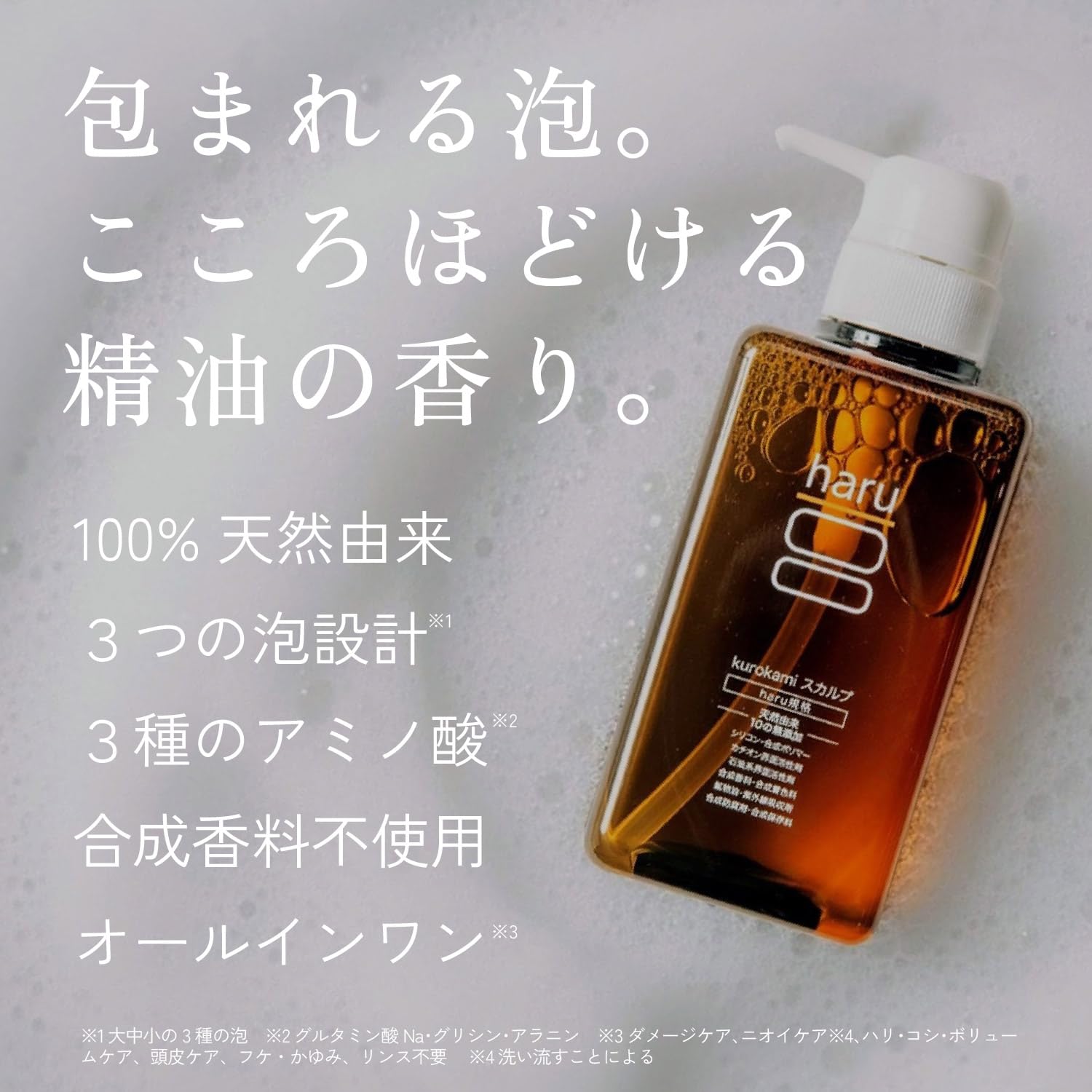 ハルシャンプー トリートメント エッセンス Amazon | haru(ハル) kurokamiスカルプ（オリジナル） 400ml 単品 ＋